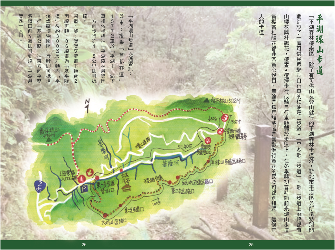 平湖環山步道