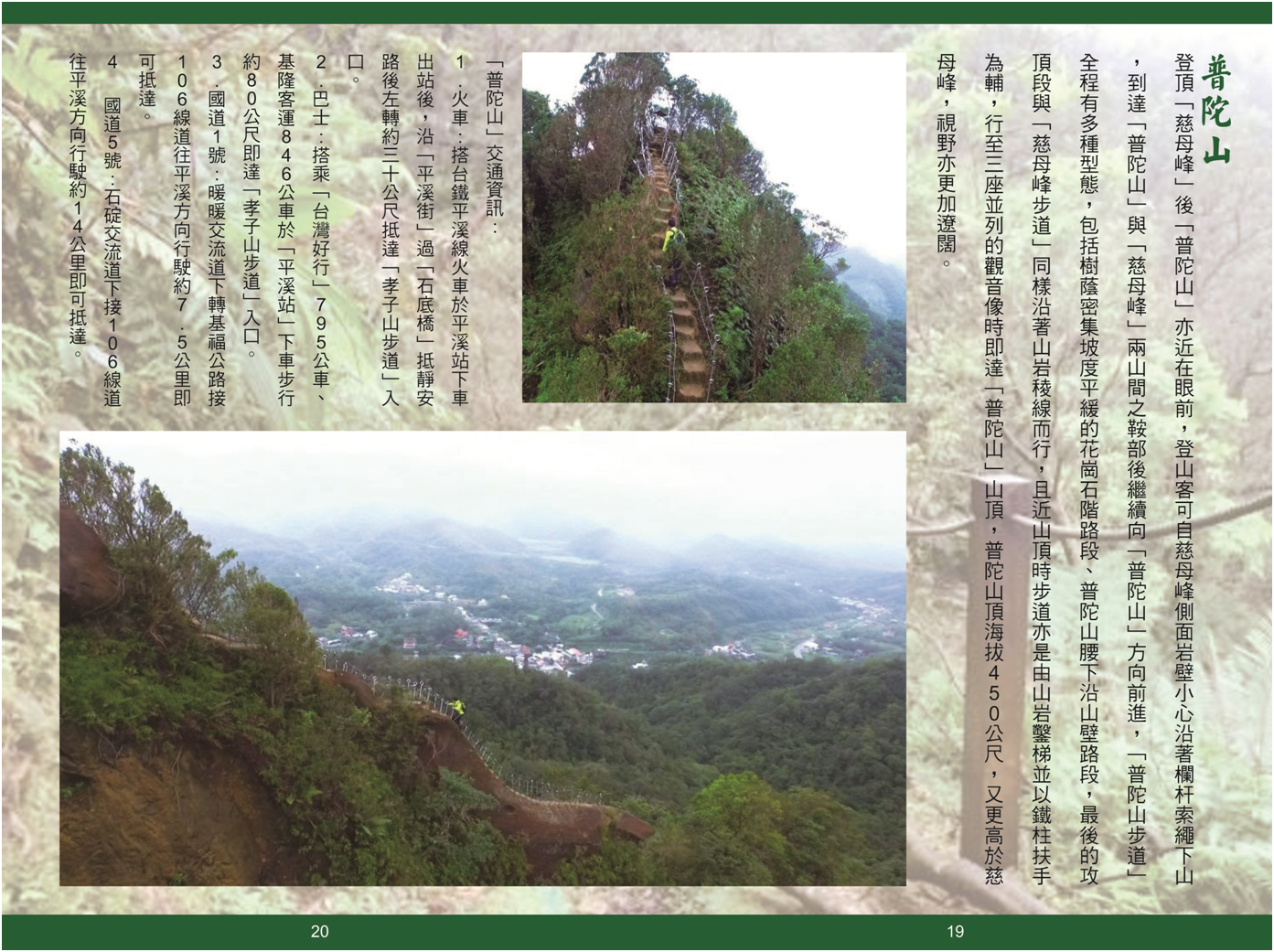 普陀山