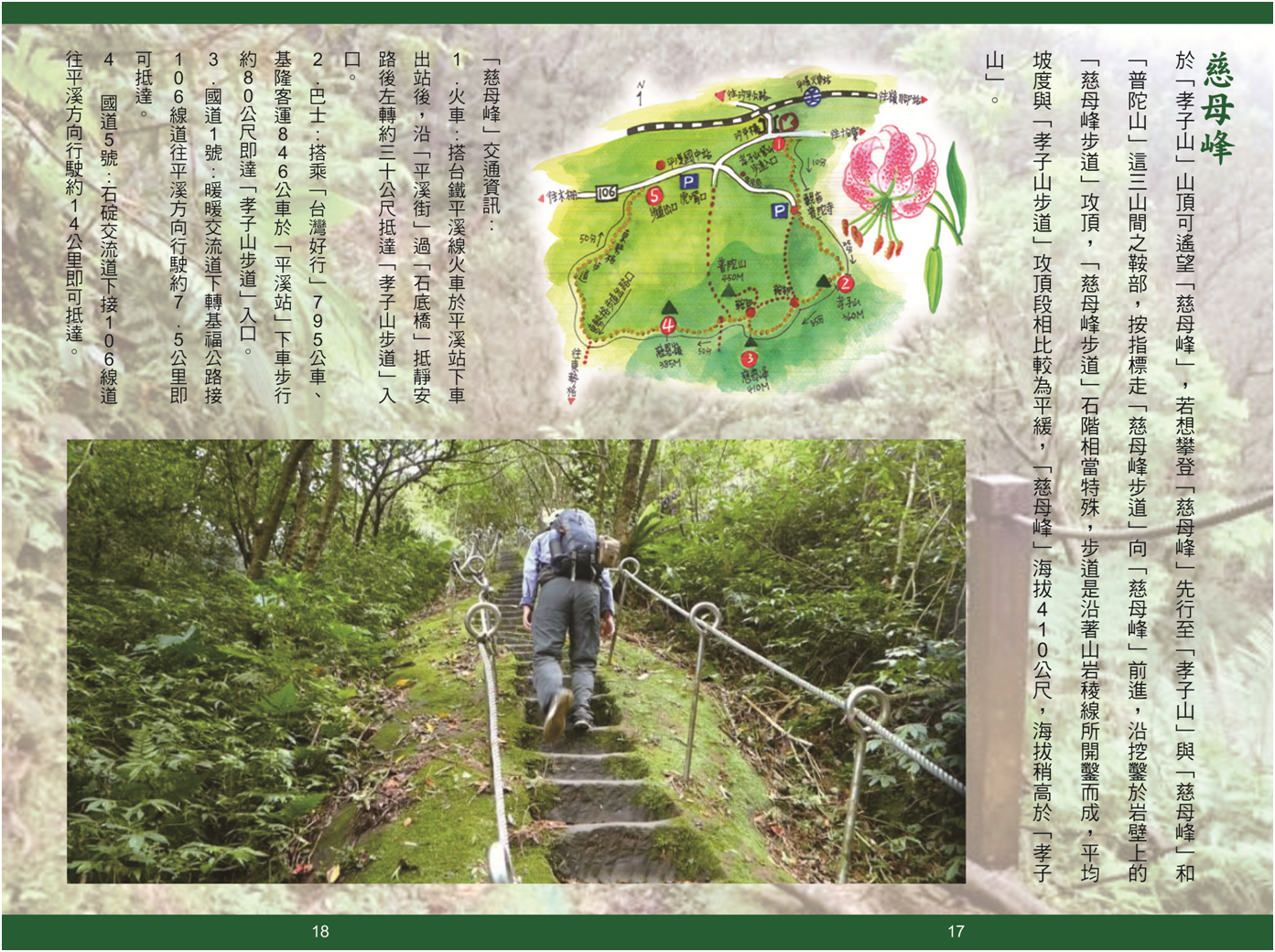慈母峰