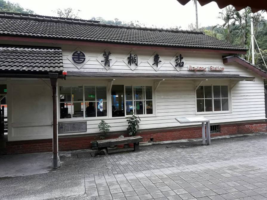 菁桐車站