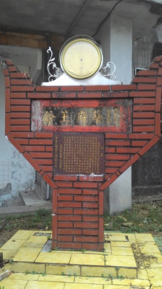 龍興宮保留咸豐5年-西元1855年石碑遺跡