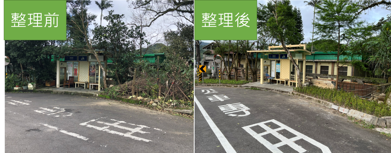 整理前後對照圖1