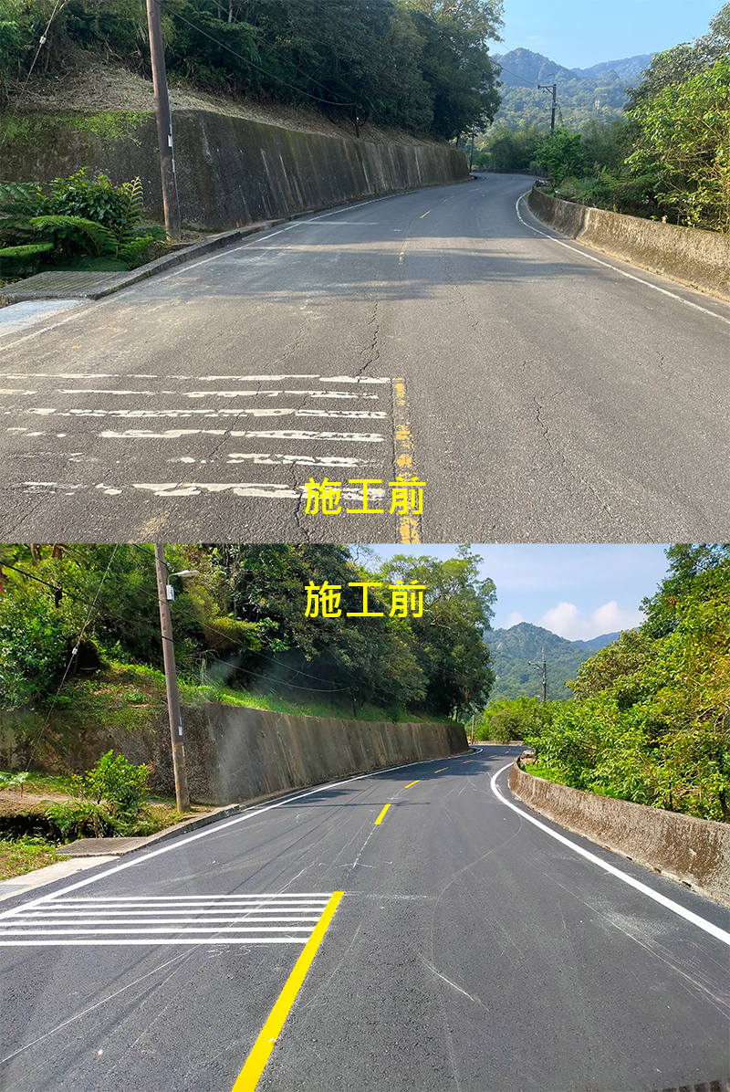 道路刨除、AC鋪設、標線繪製-施工前後對比圖