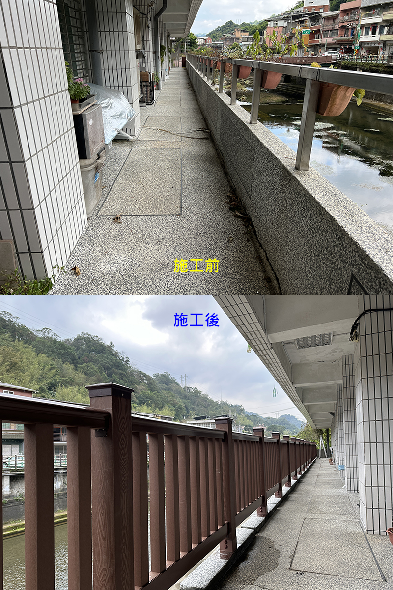 新北市平溪區衛生所戶外廊道護欄修繕工程-施工前後對比圖-2