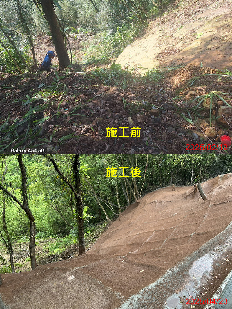 羌子坑往十分里道路上邊坡復建工程-施工前後對比圖