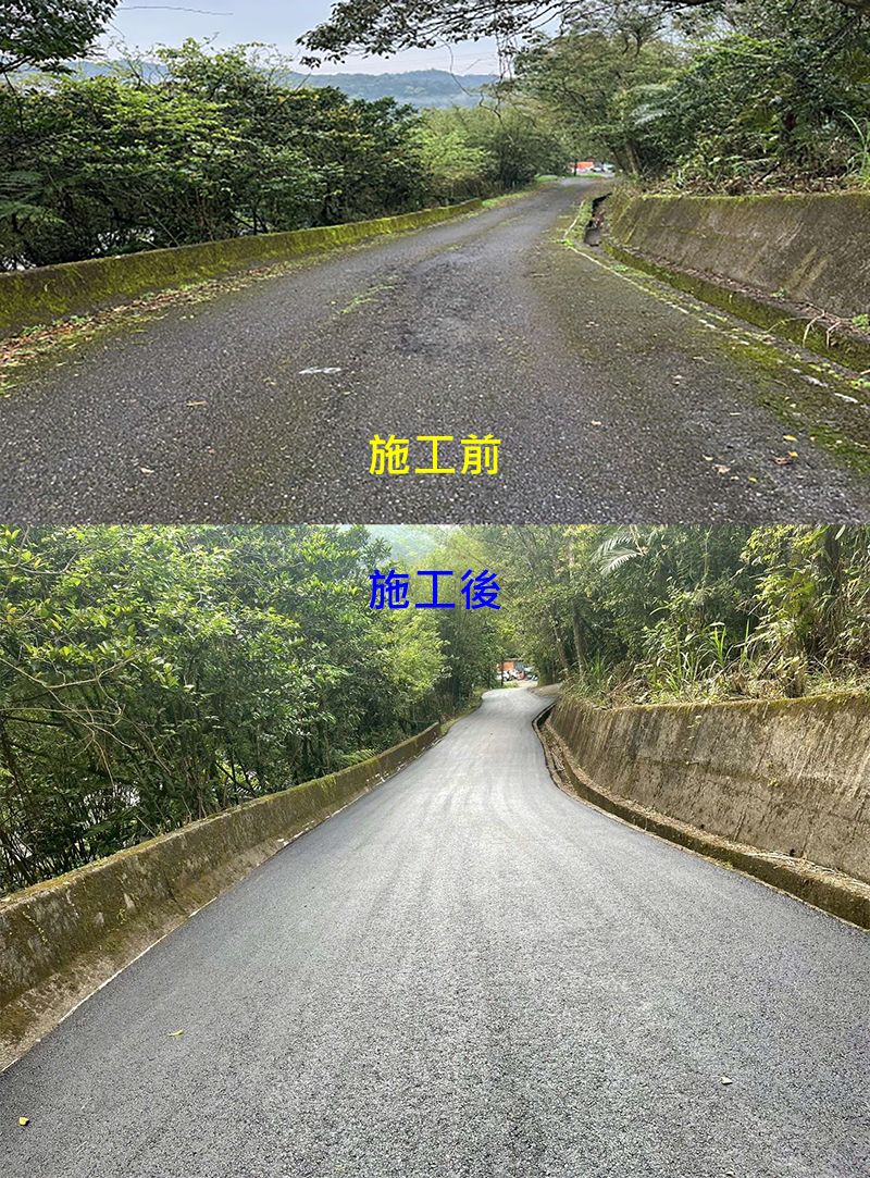 衛生福利部教學藥園(東勢里竿蓁林53號之2)附近出入道路重新鋪設柏油-施工前後對比圖