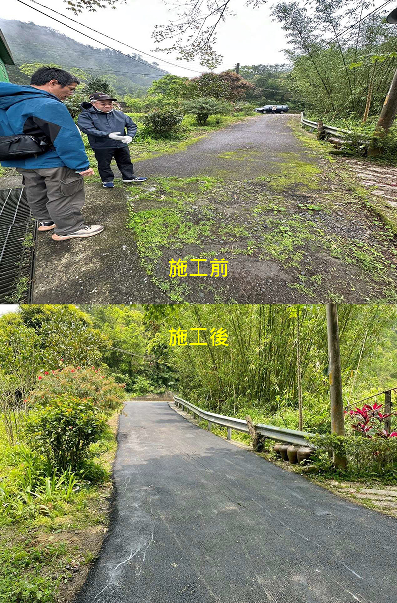 十分里1鄰路面破損改善工程-施工前後對比圖