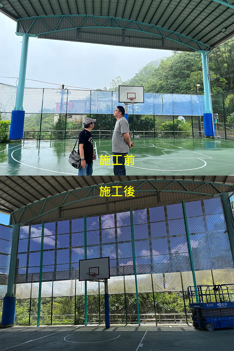 新北市平溪區白石籃球場防潑雨設施增設工程-2(施工前後對比圖)
