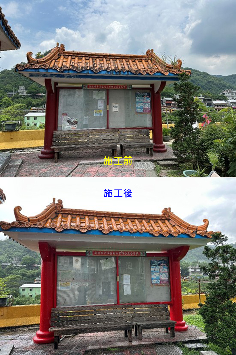 南山社區涼亭及布告欄整修-1(施工前後對比圖)