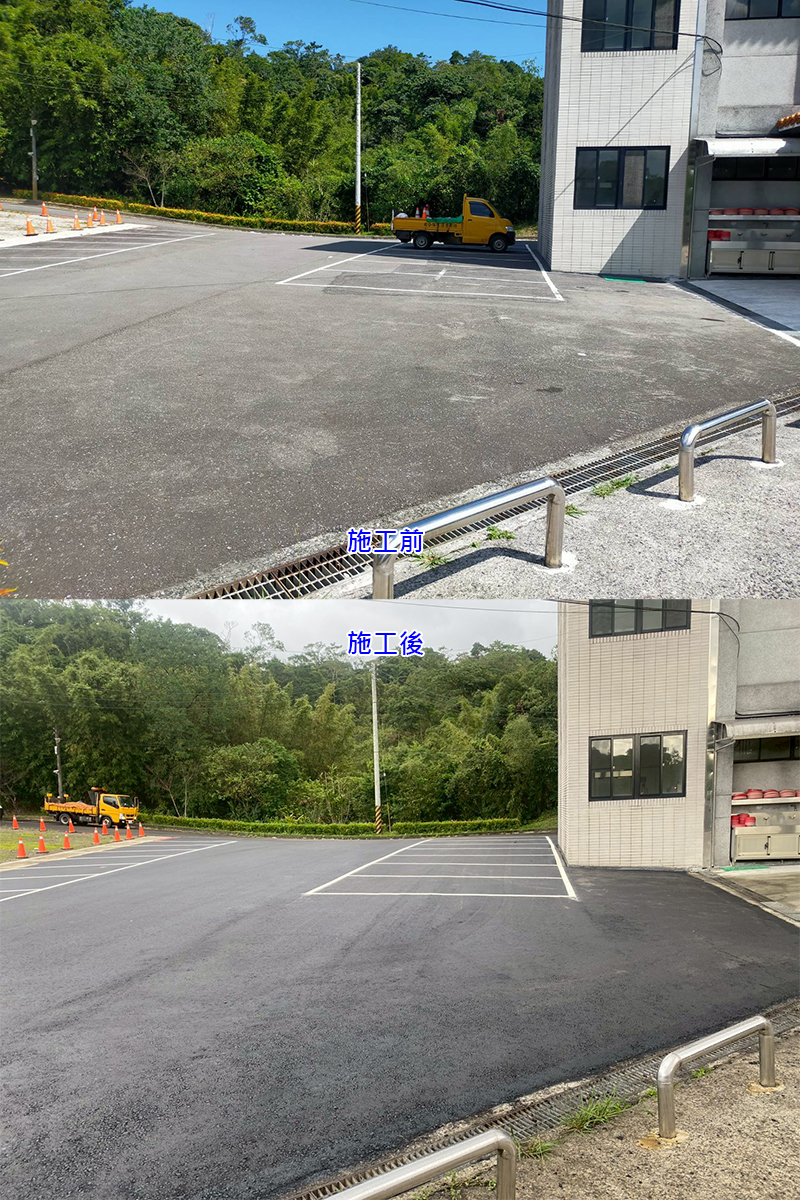 平溪區第一公墓納骨塔旁停車場沉陷改善工程(施工前後對比圖)