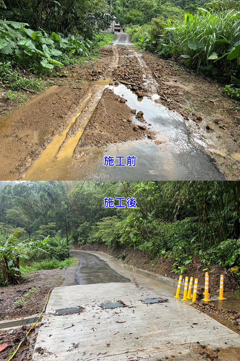 東勢里竿蓁坑10鄰13號排水改善(施工前後對比圖)