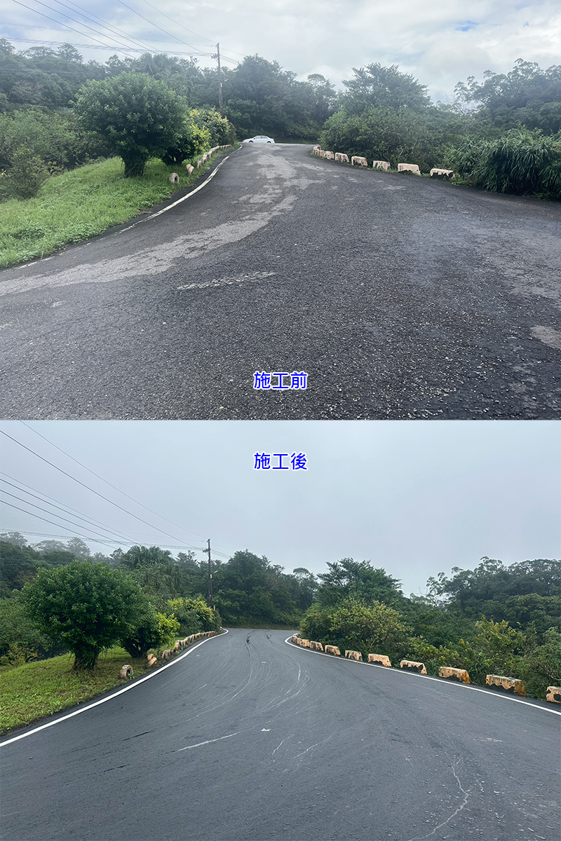 五分寮主線-遠翠亭(施工前後對比圖)