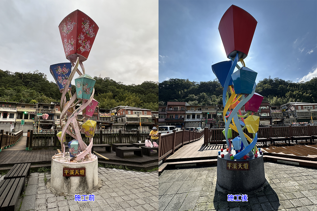 平溪市民活動中心前廣場裝置藝術(施工前後對比圖)