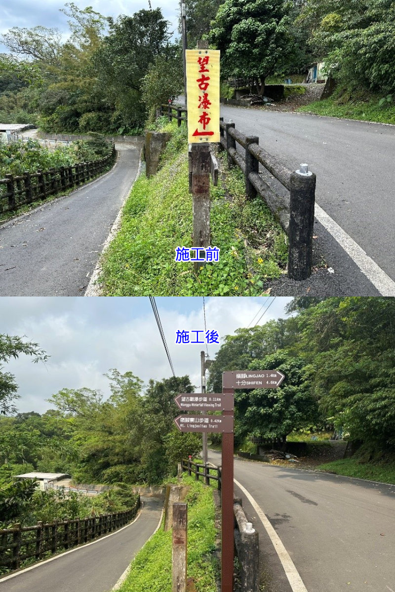 望古里及東勢里相關指示牌面汰換及新增(施工前後對比圖)-2
