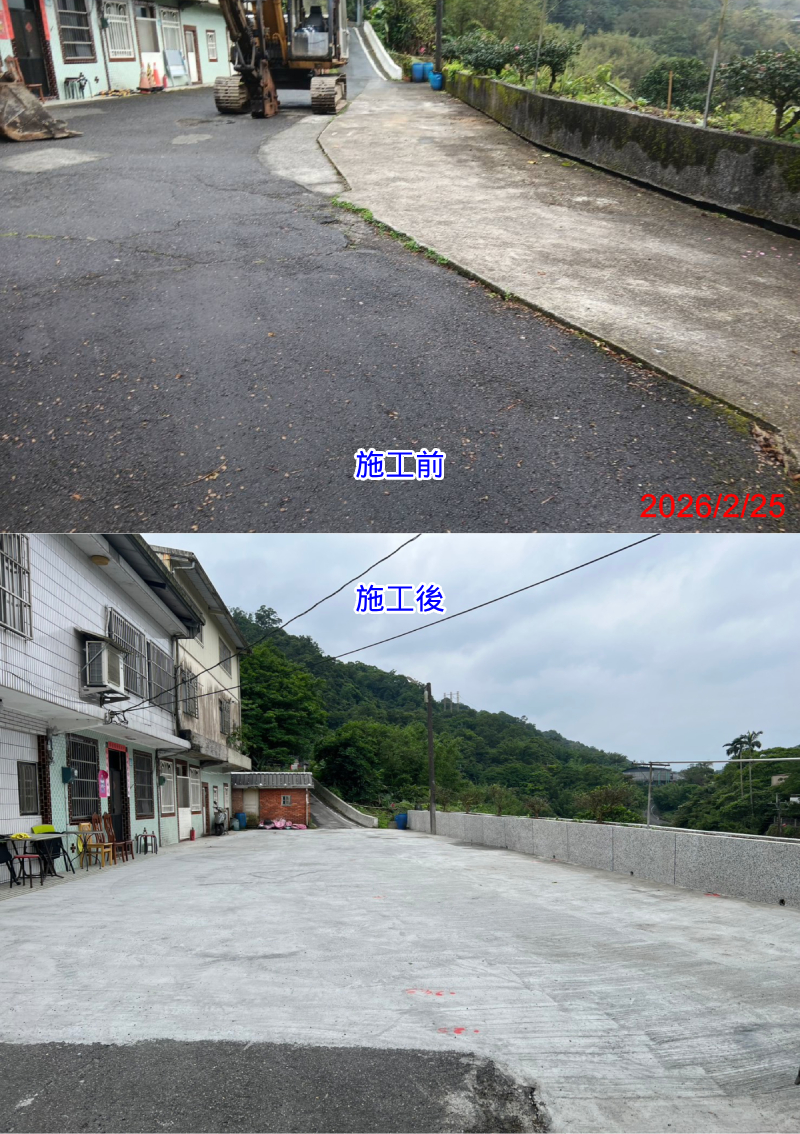 白石里靜安路二段273號旁地基下陷復建工程(施工前後對比圖)