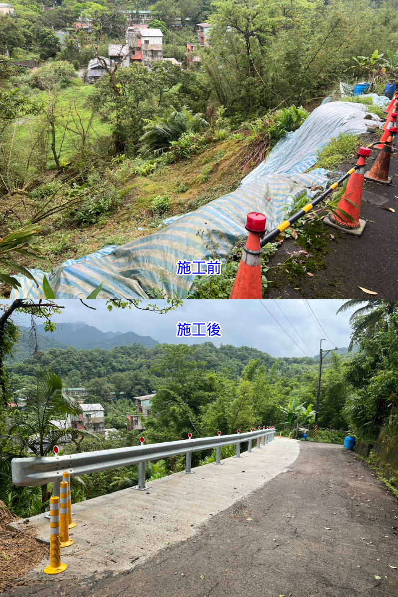平溪里7鄰三坑32號下邊坡土石崩落改善工程案(施工前後對比圖)