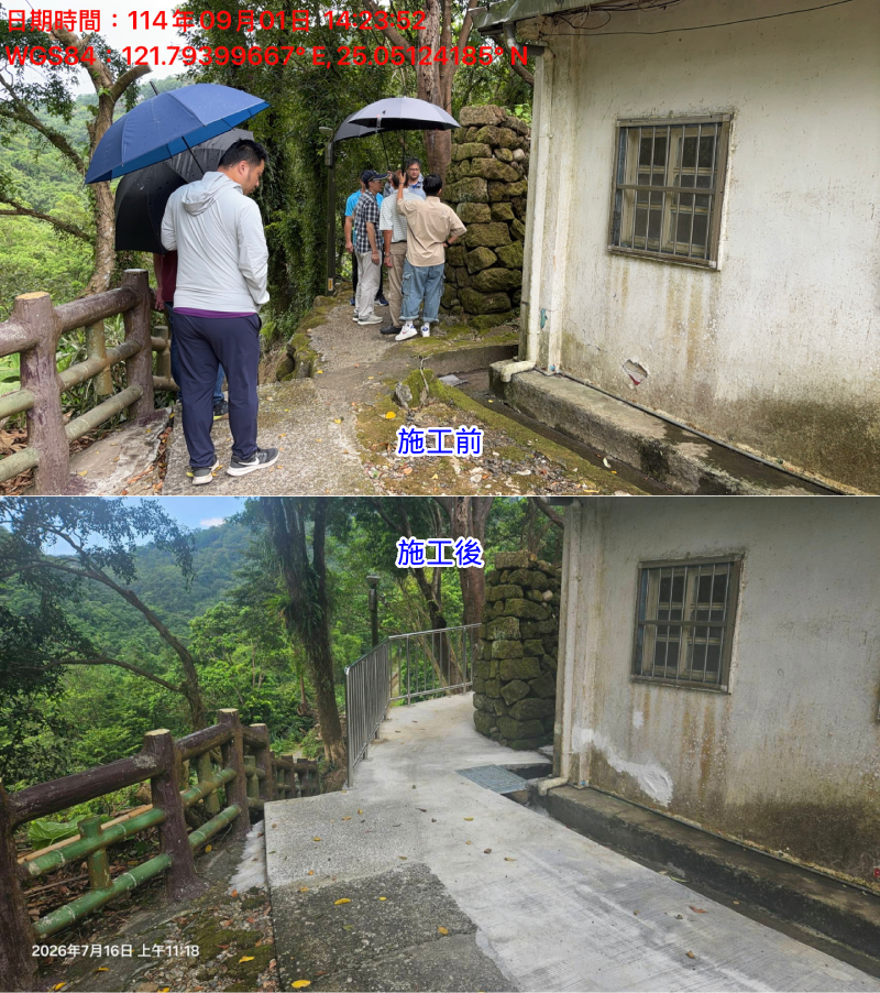 南山里6鄰六分4號鋪面改善工程(施工前後對比圖)