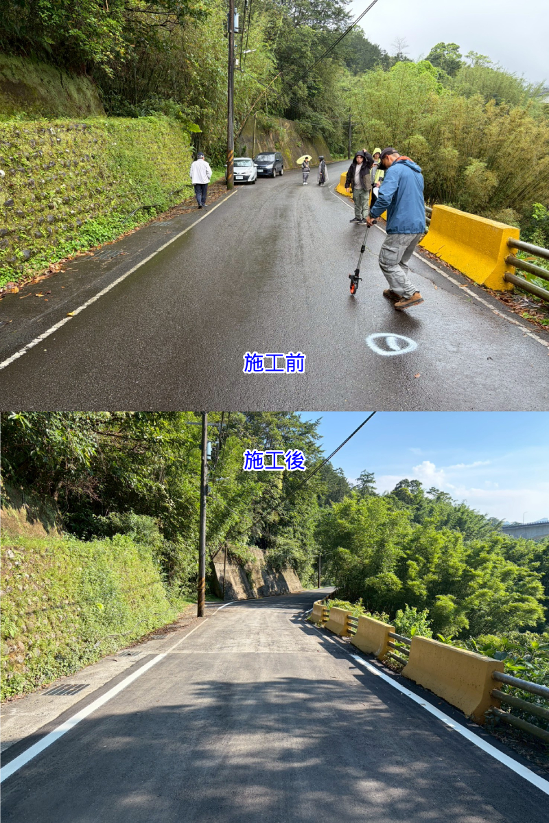 2.南山坪115號下方路段(施工前後對比圖)