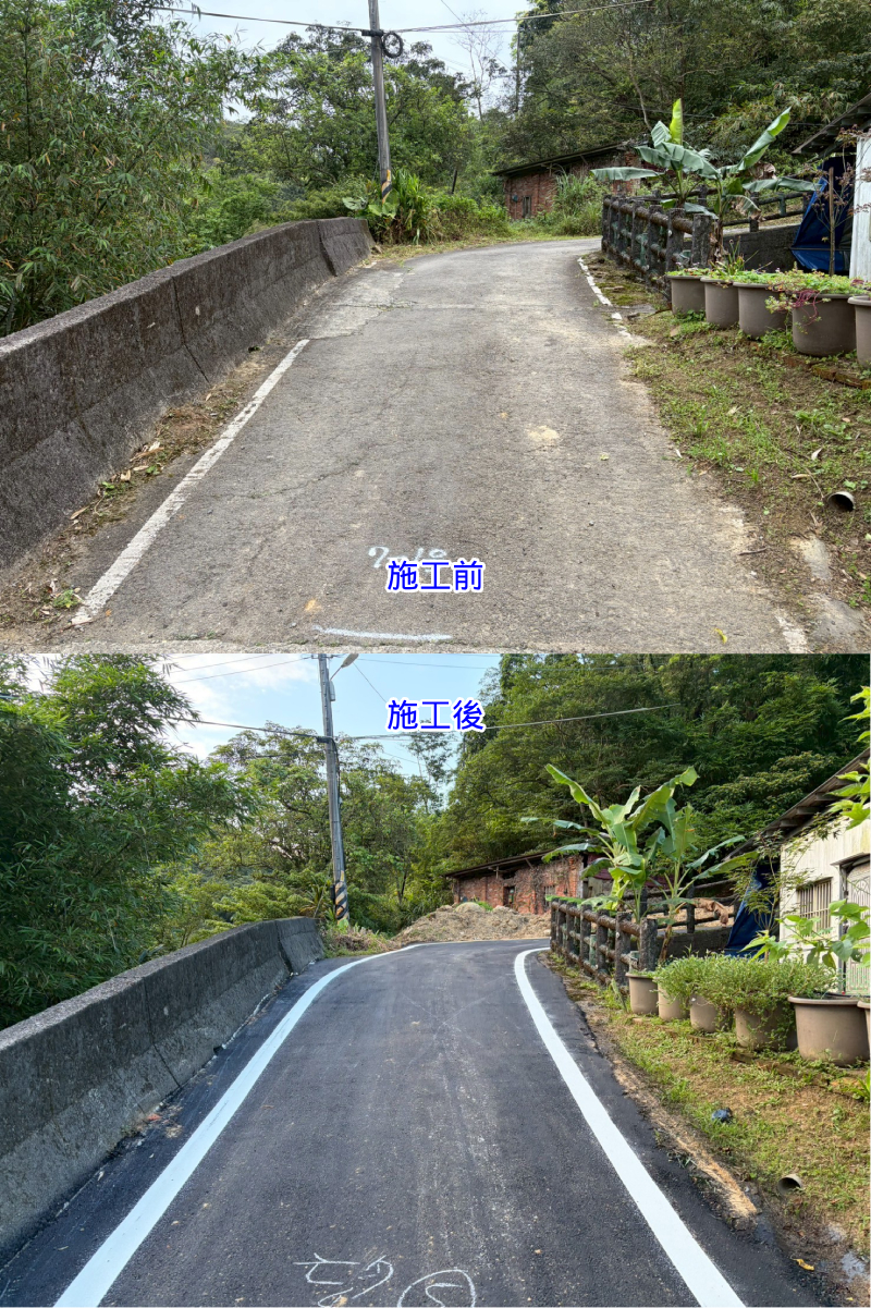 5.望古里望古坑道路沿線補修(施工前後對比圖)