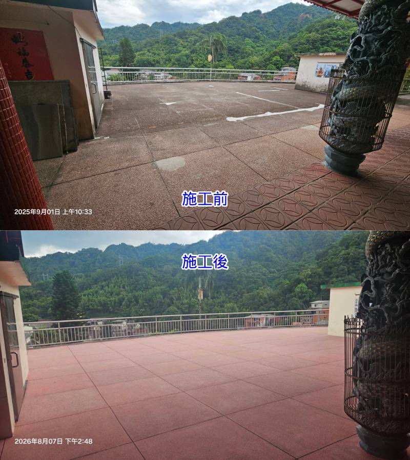 觀音巖地坪改善工程(施工前後對比圖)