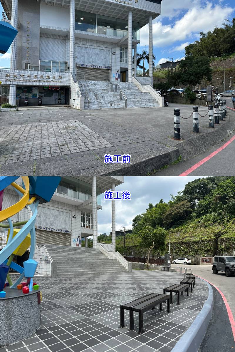 平溪市民活動中心前廣場地坪及周邊設施整修工程(施工前後對比圖)-1