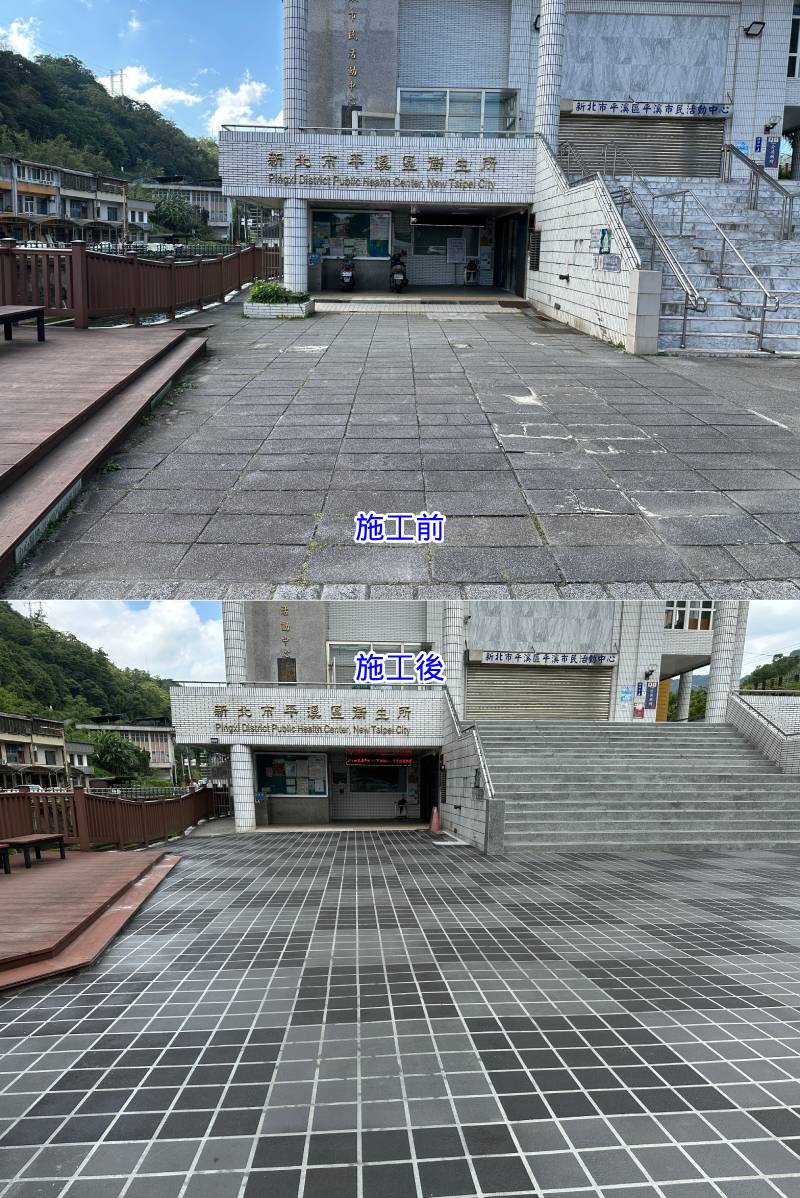 平溪市民活動中心前廣場地坪及周邊設施整修工程(施工前後對比圖)-2