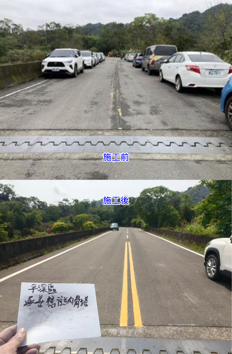 承善橋往靈骨塔標線(施工前後對比圖)