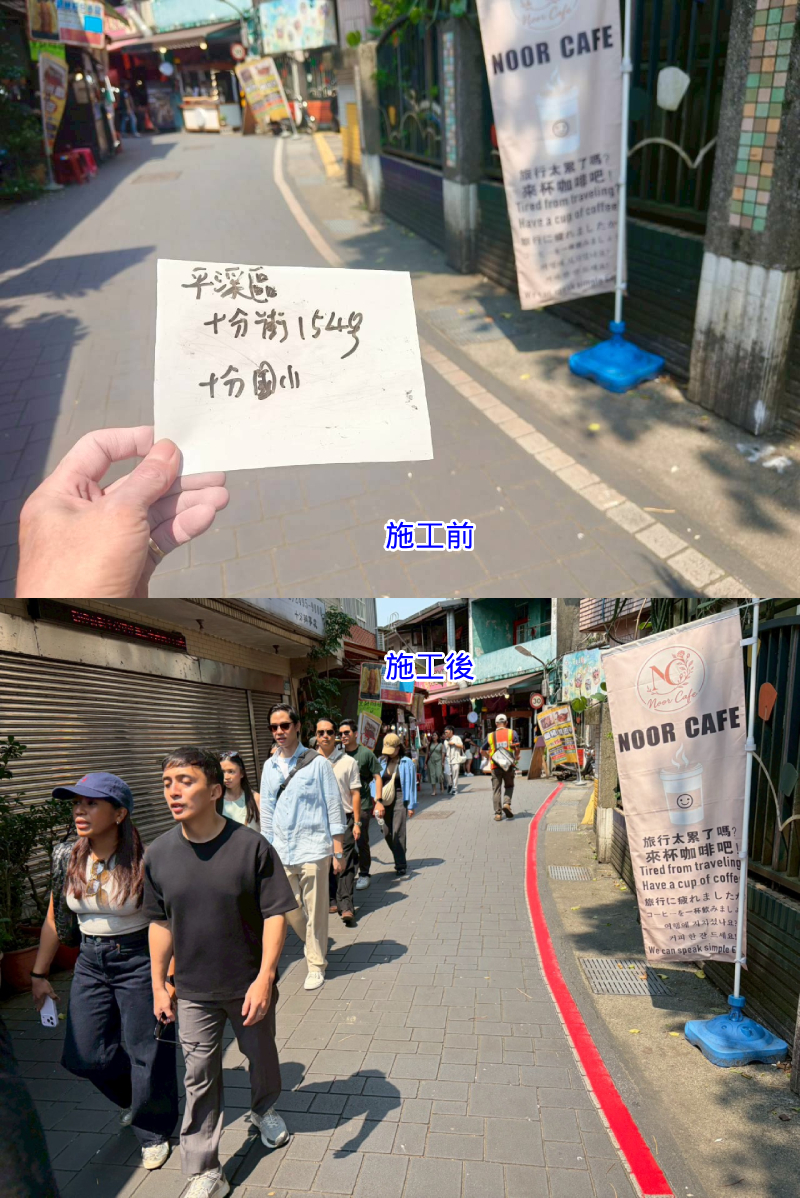 十分里國小前標線(施工前後對比圖)