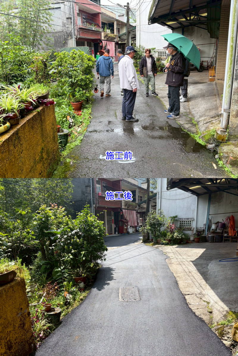 3.十分街216之1號至269號(施工前後對比圖)