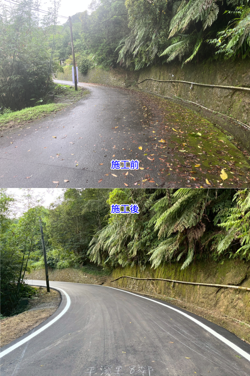 10.平溪里8鄰三坑35號(施工前後對比圖)
