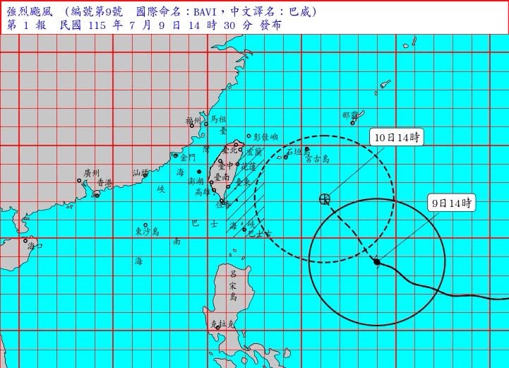 強烈颱風(巴威)第1報