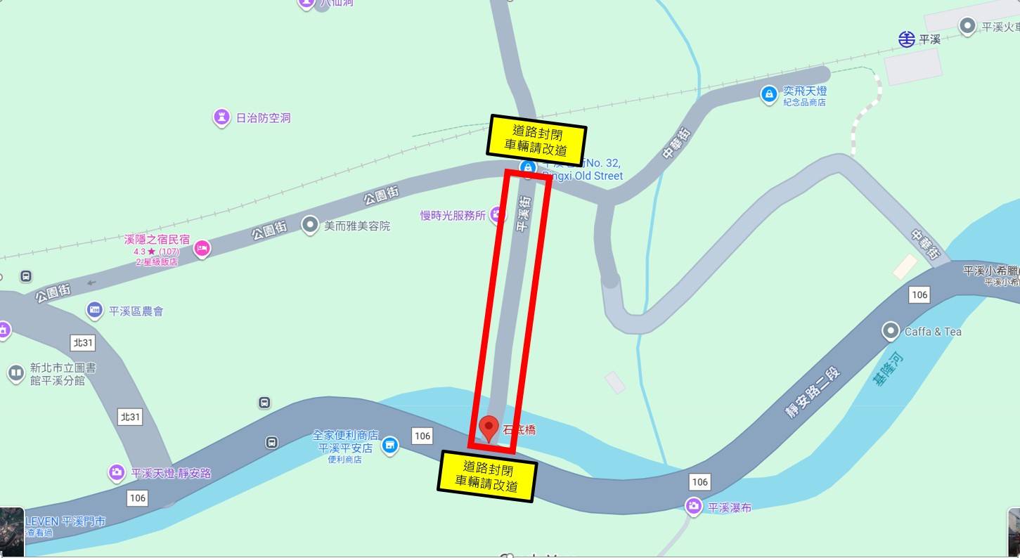 石底橋封閉範圍